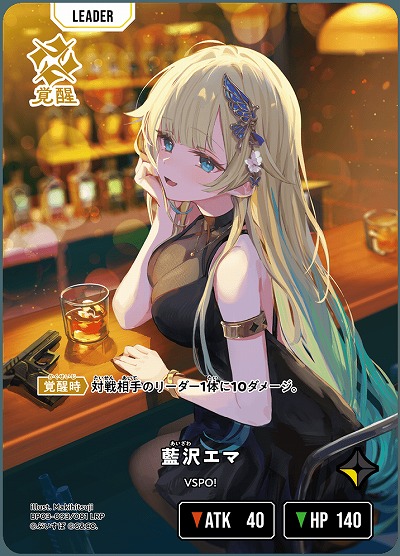 藍沢エマ(LRP)【BP03-093LRP】